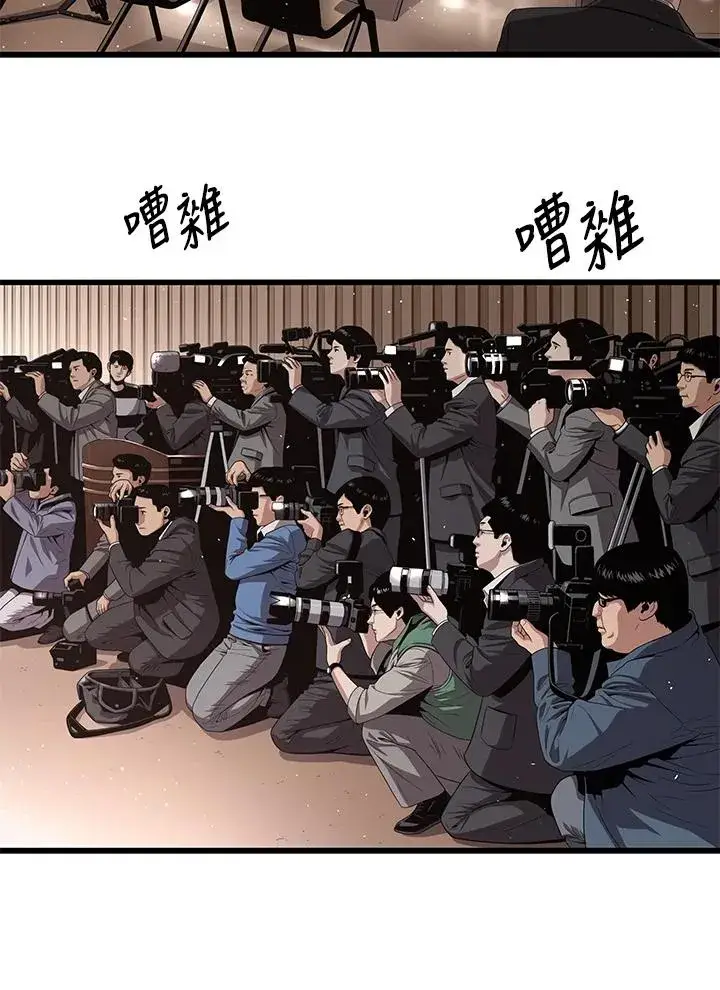 《地狱独食》第54话图80