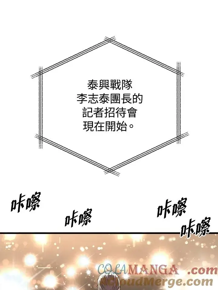 《地狱独食》第54话图81