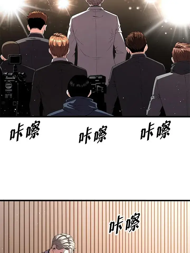 《地狱独食》第54话图82