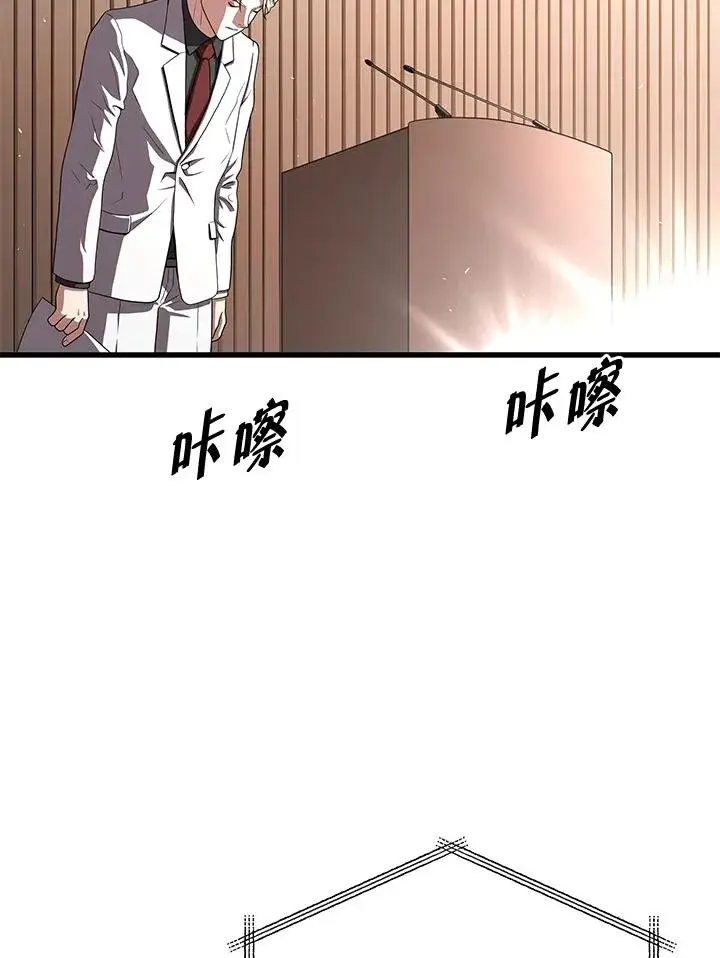 《地狱独食》第54话图83