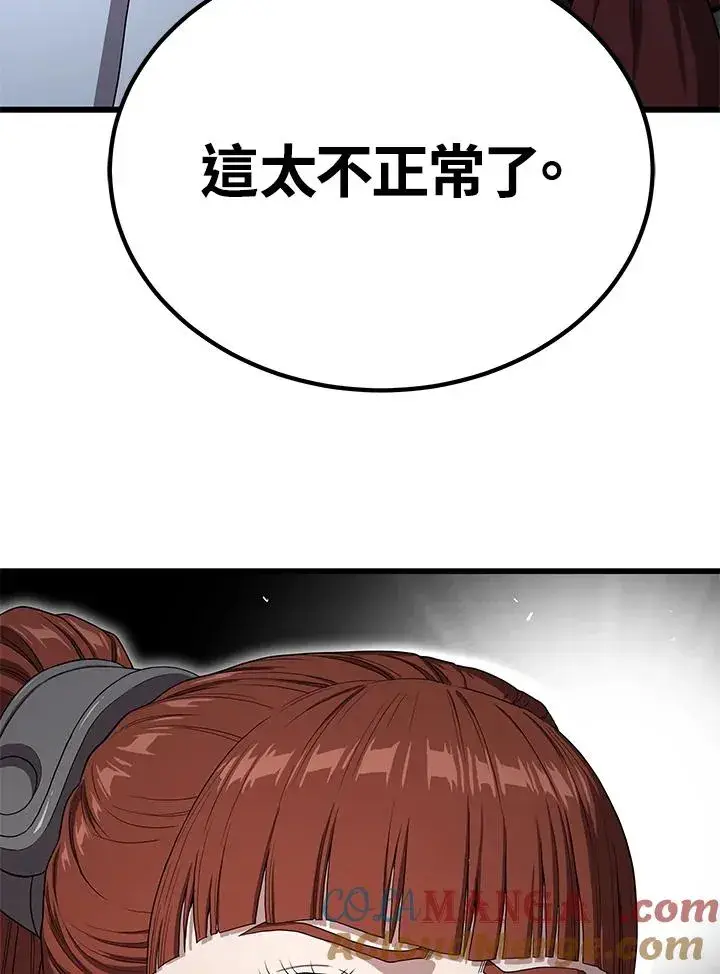 《地狱独食》第54话图9