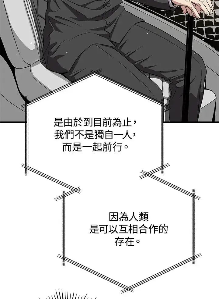 《地狱独食》第54话图95