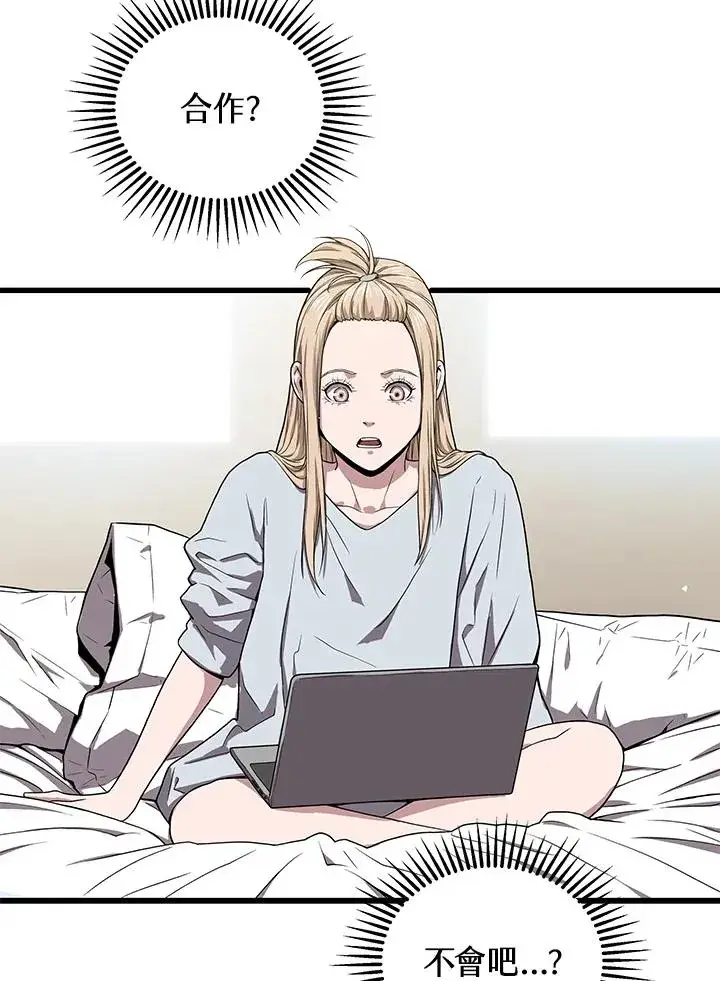 《地狱独食》第54话图96