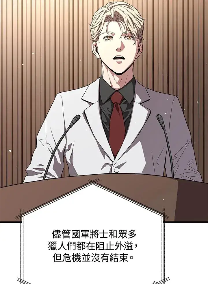 《地狱独食》第54话图98