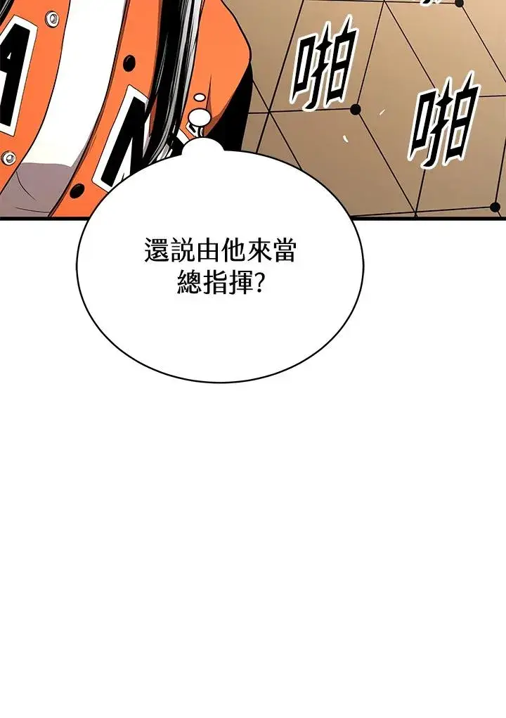 《地狱独食》第55话图52