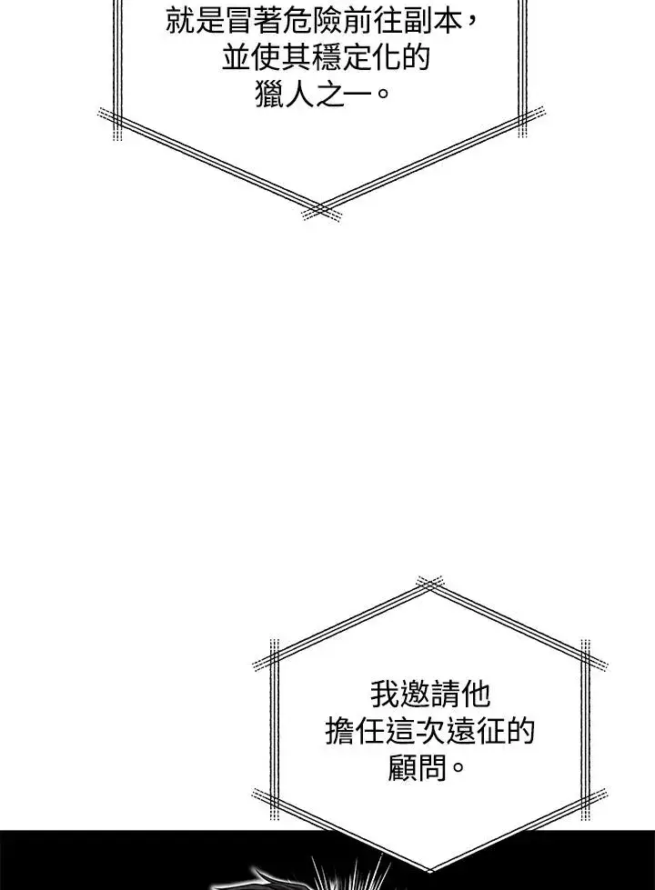 《地狱独食》第55话图66