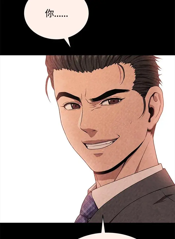 《地狱独食》第56话图100