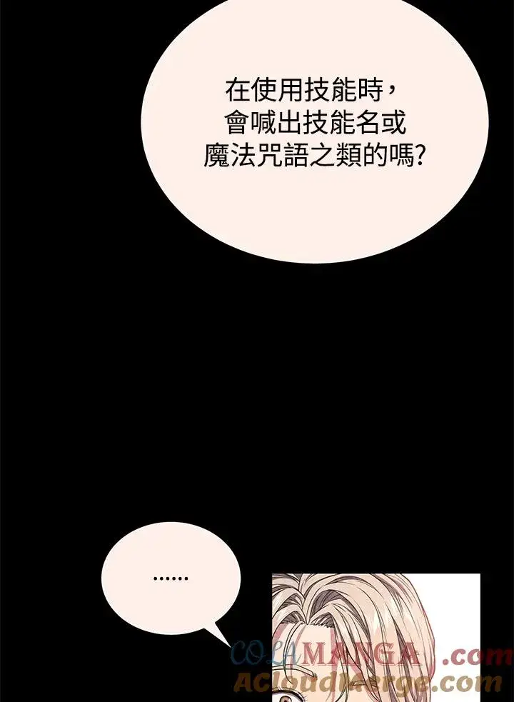 《地狱独食》第56话图101