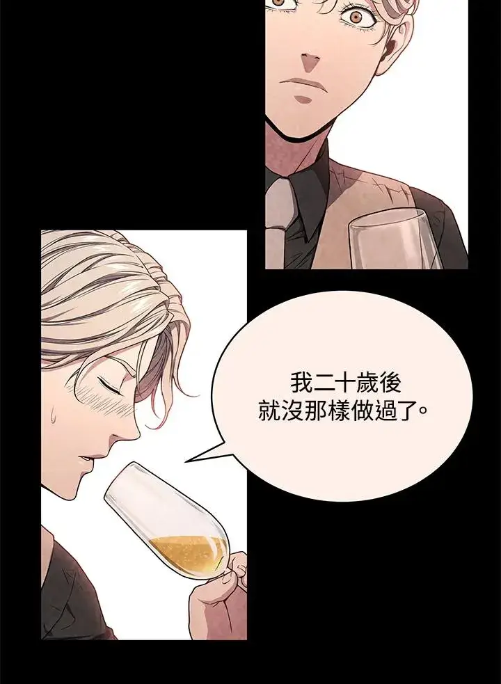 《地狱独食》第56话图102
