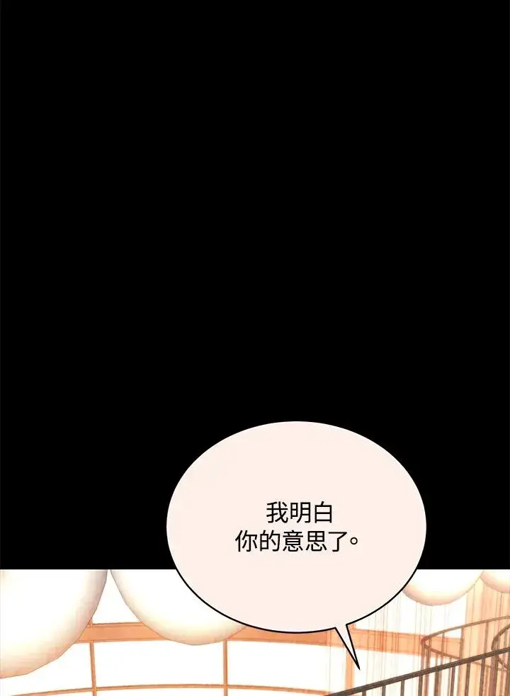 《地狱独食》第56话图104