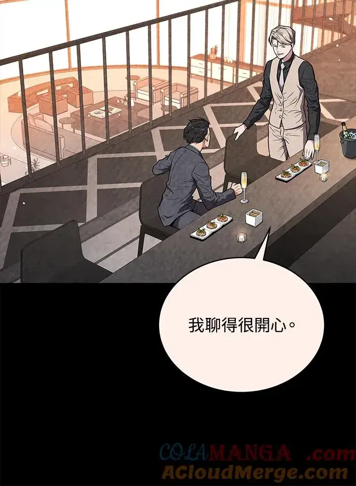 《地狱独食》第56话图105