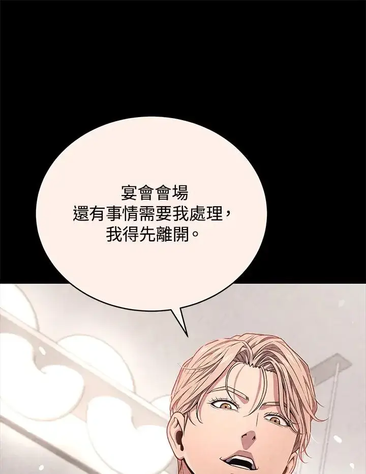 《地狱独食》第56话图106