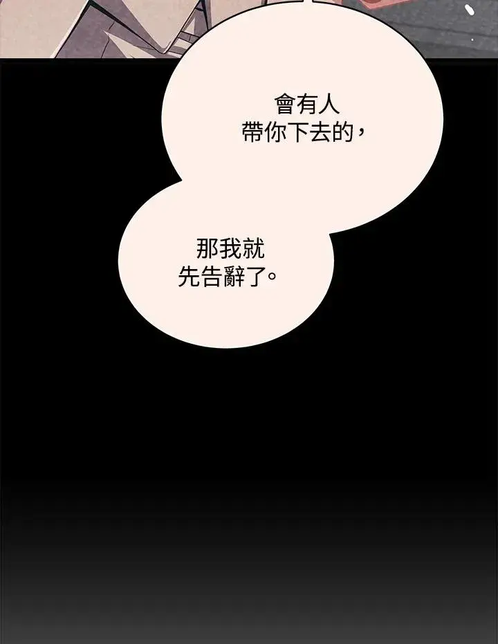 《地狱独食》第56话图108