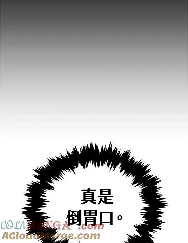 《地狱独食》第56话图109