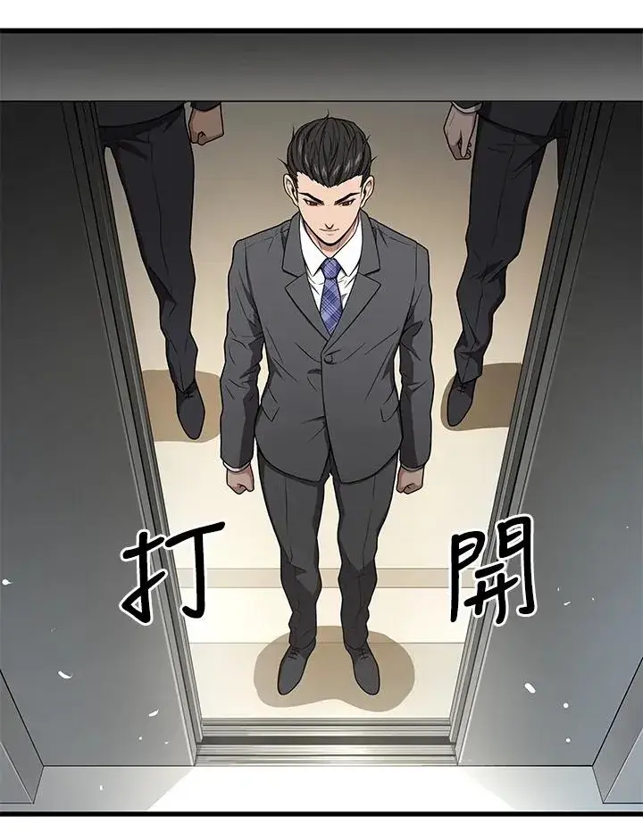 《地狱独食》第56话图112