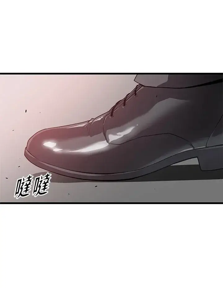《地狱独食》第56话图114