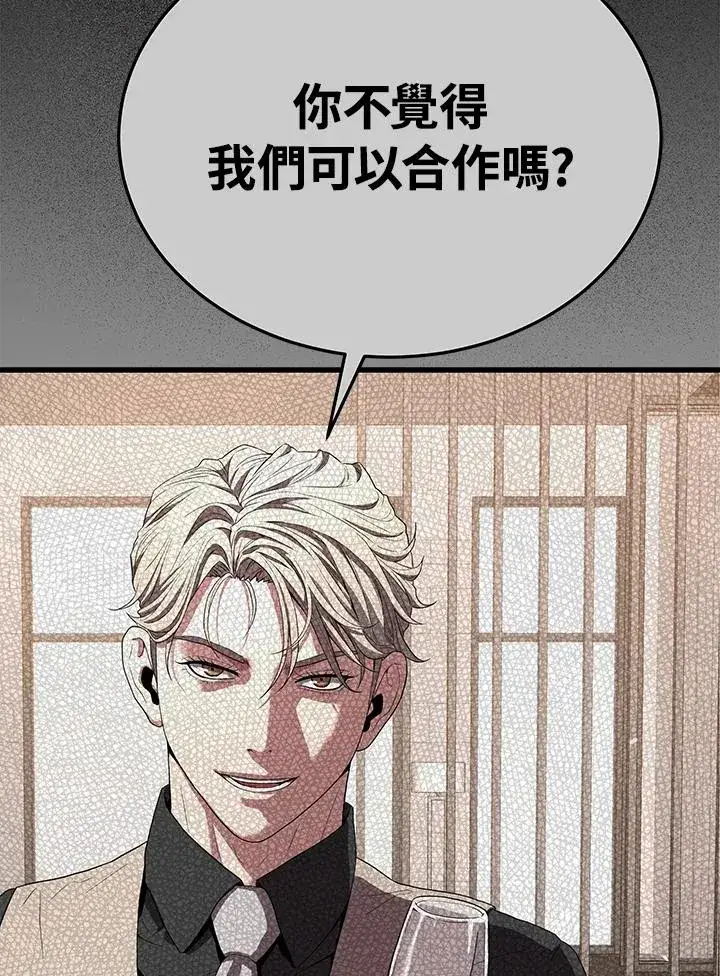《地狱独食》第56话图120