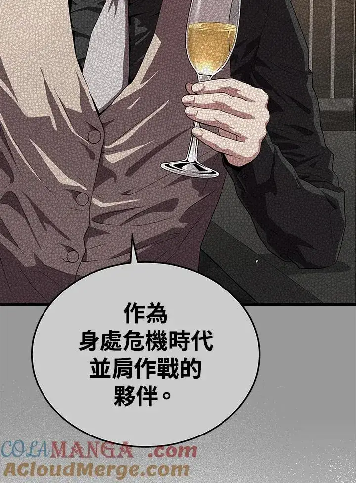《地狱独食》第56话图121