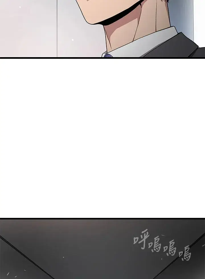 《地狱独食》第56话图123