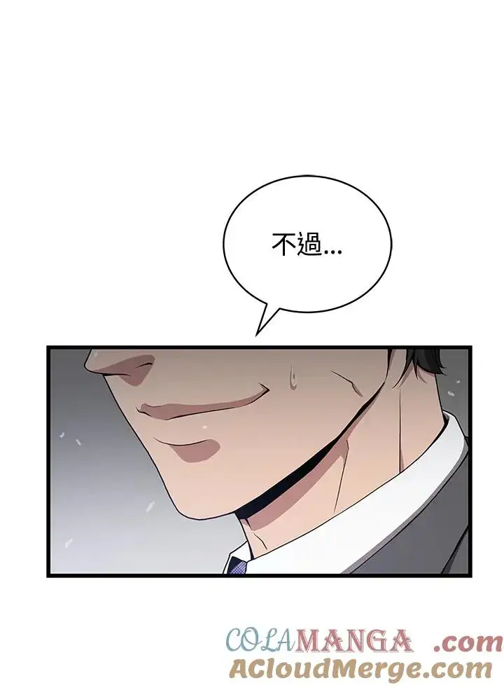 《地狱独食》第56话图125
