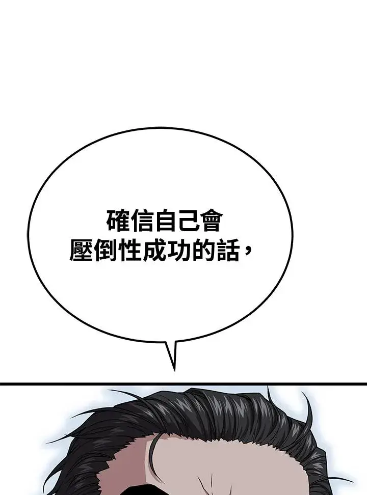 《地狱独食》第56话图126