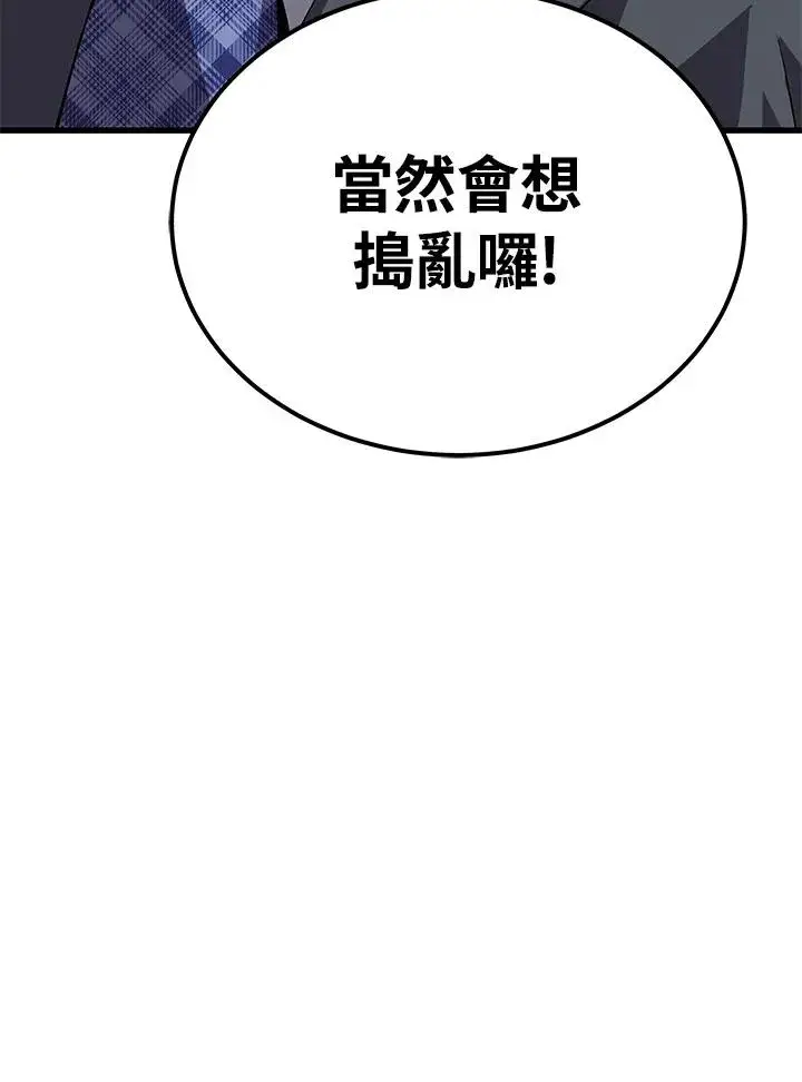 《地狱独食》第56话图128