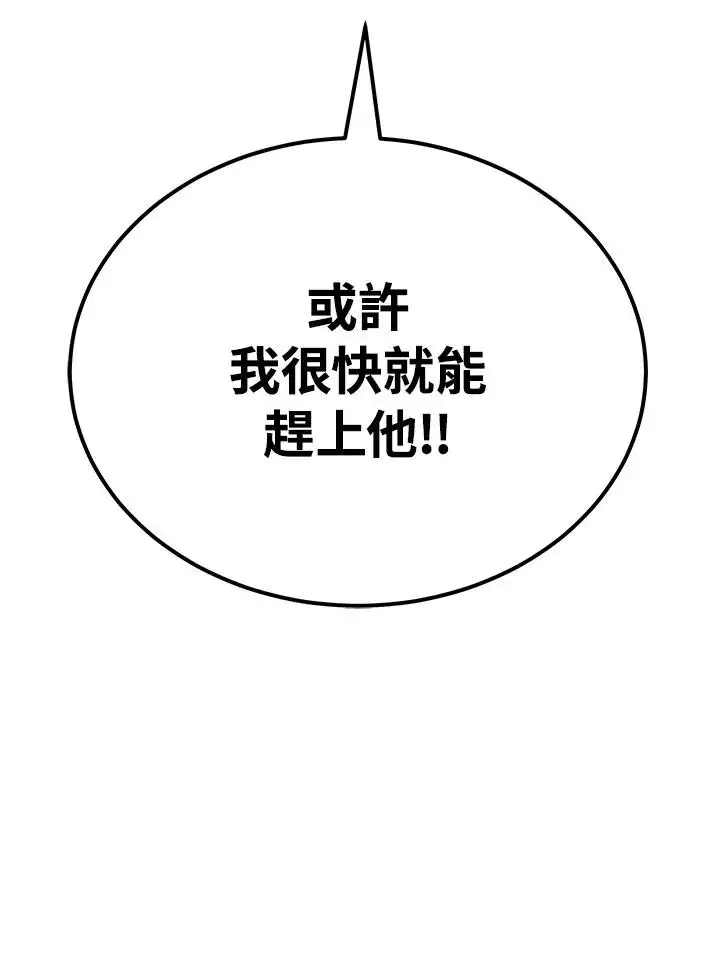 《地狱独食》第56话图132