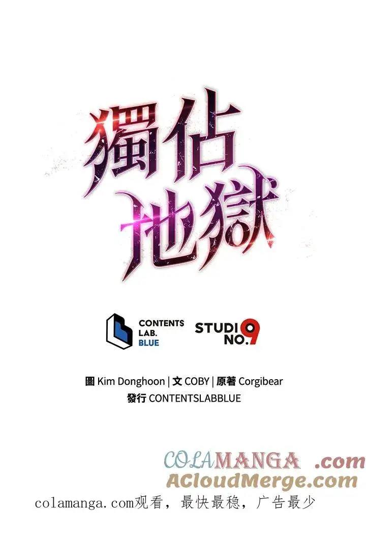 《地狱独食》第56话图133