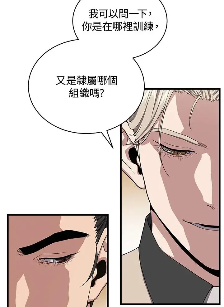 《地狱独食》第56话图18