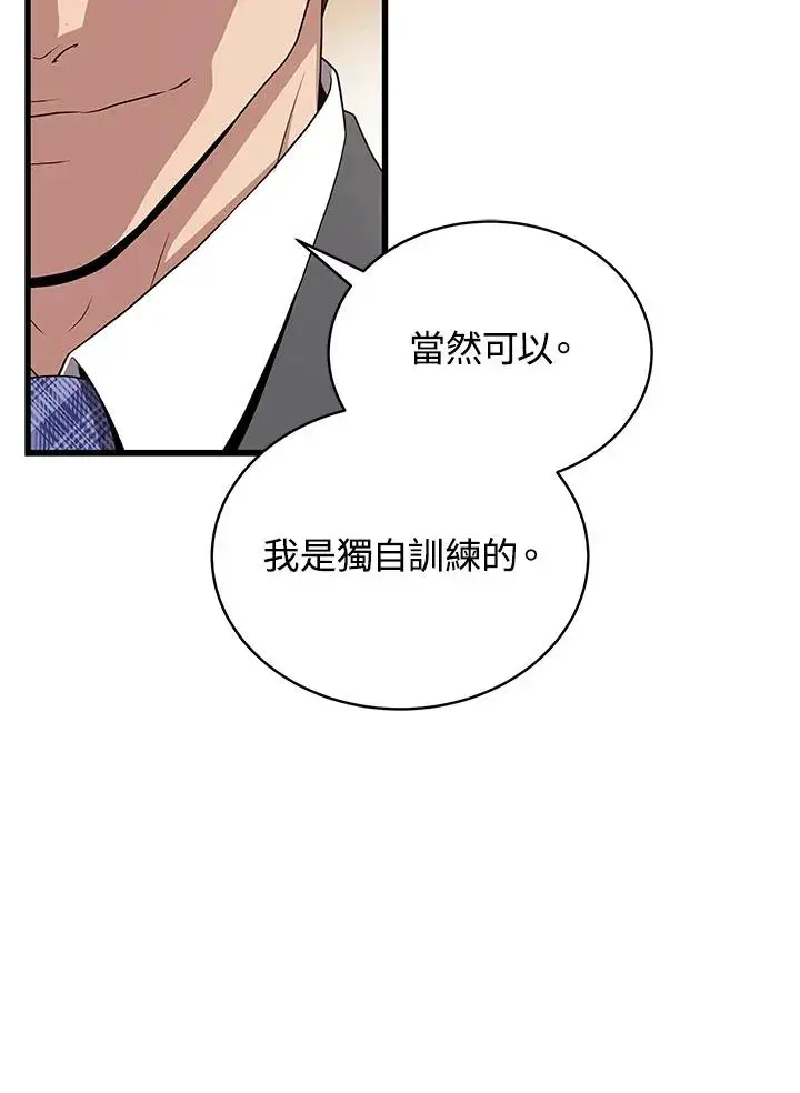 《地狱独食》第56话图19
