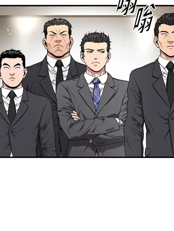 《地狱独食》第56话图2