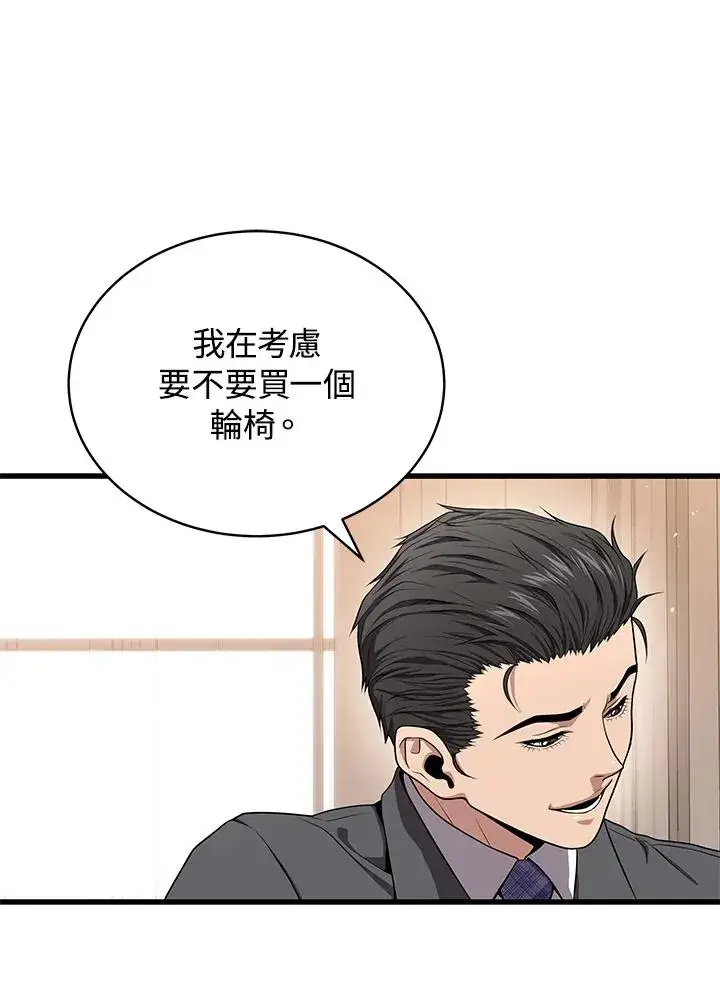 《地狱独食》第56话图22
