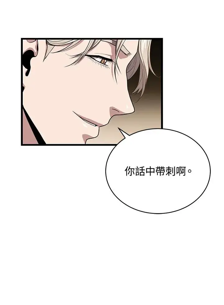 《地狱独食》第56话图23