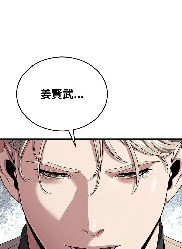 《地狱独食》第56话图24