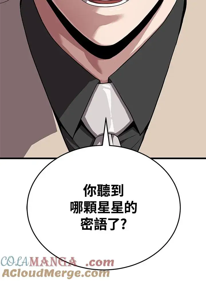 《地狱独食》第56话图25