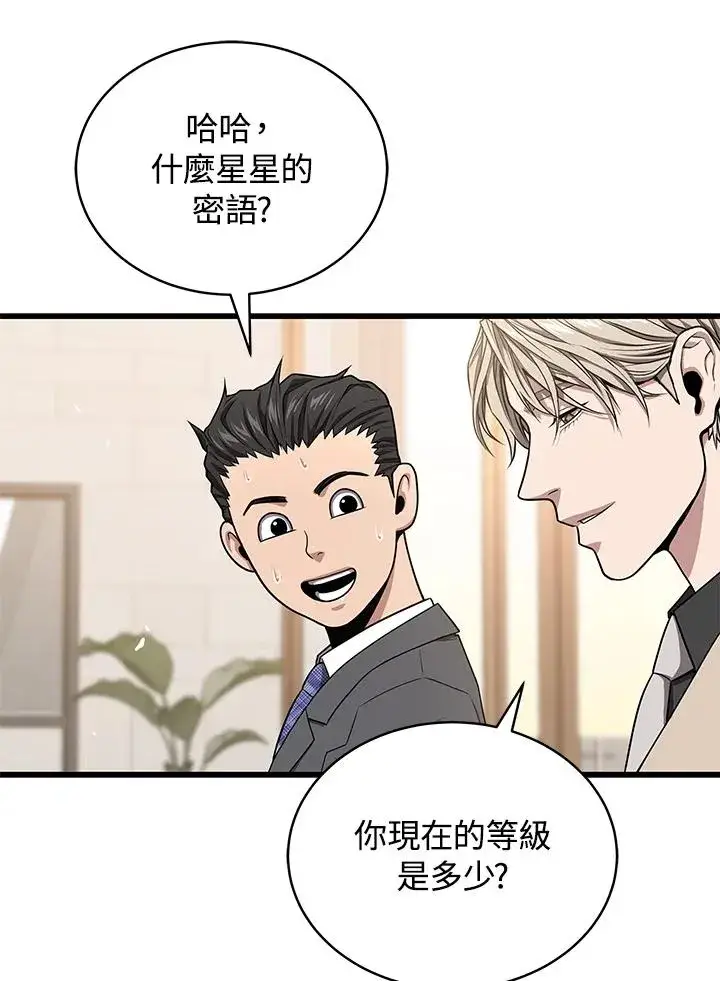 《地狱独食》第56话图28
