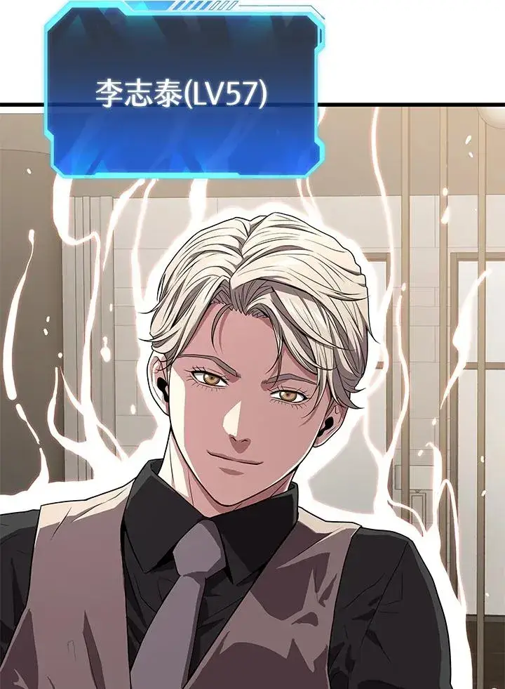 《地狱独食》第56话图31