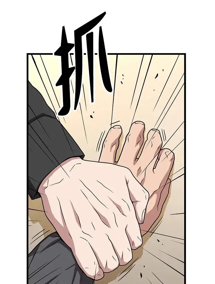 《地狱独食》第56话图35
