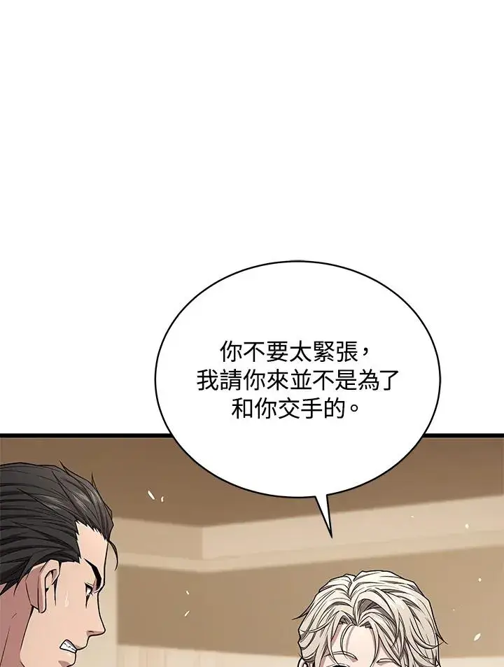 《地狱独食》第56话图38