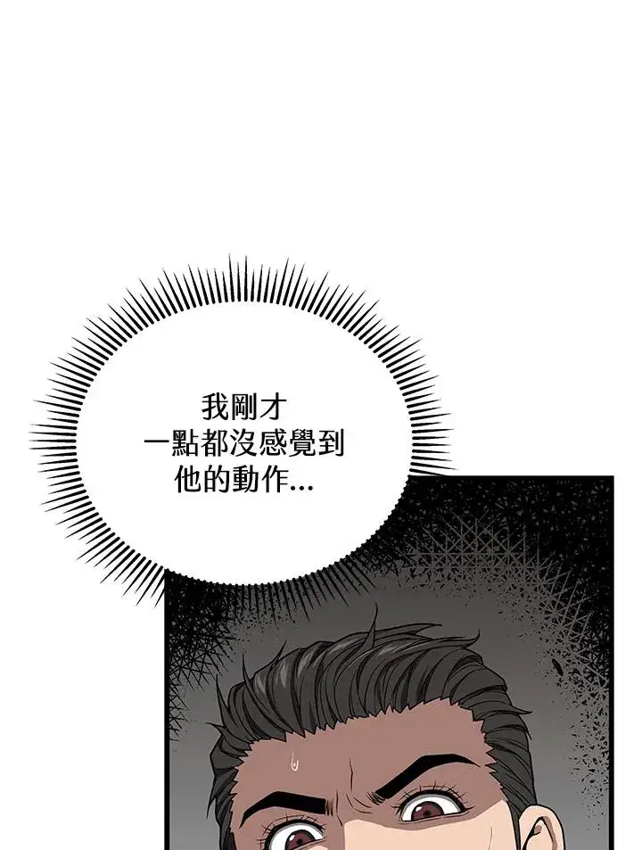 《地狱独食》第56话图40