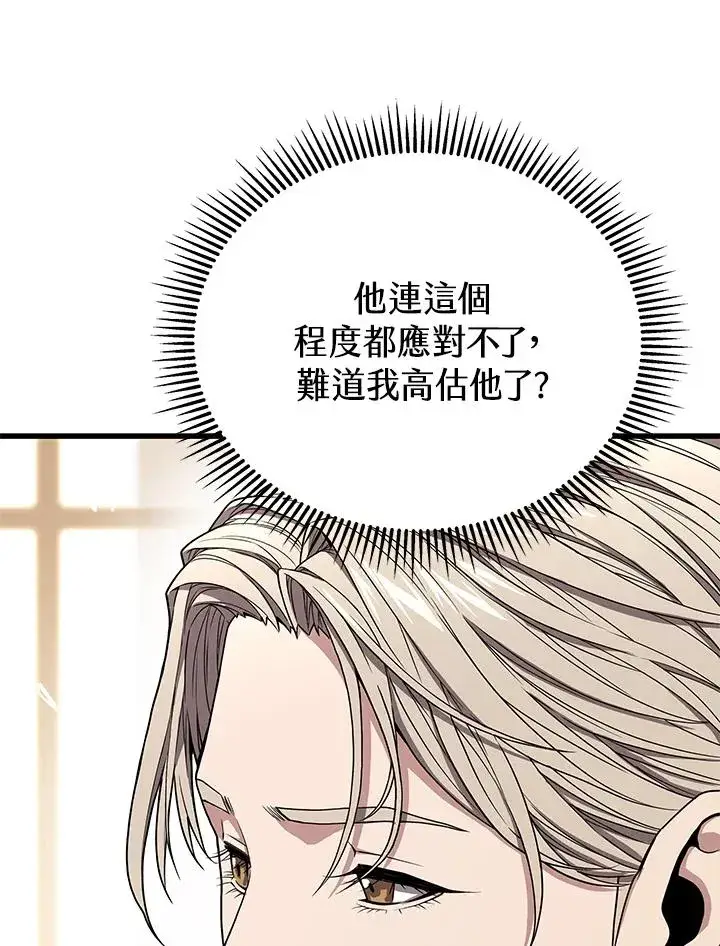 《地狱独食》第56话图43
