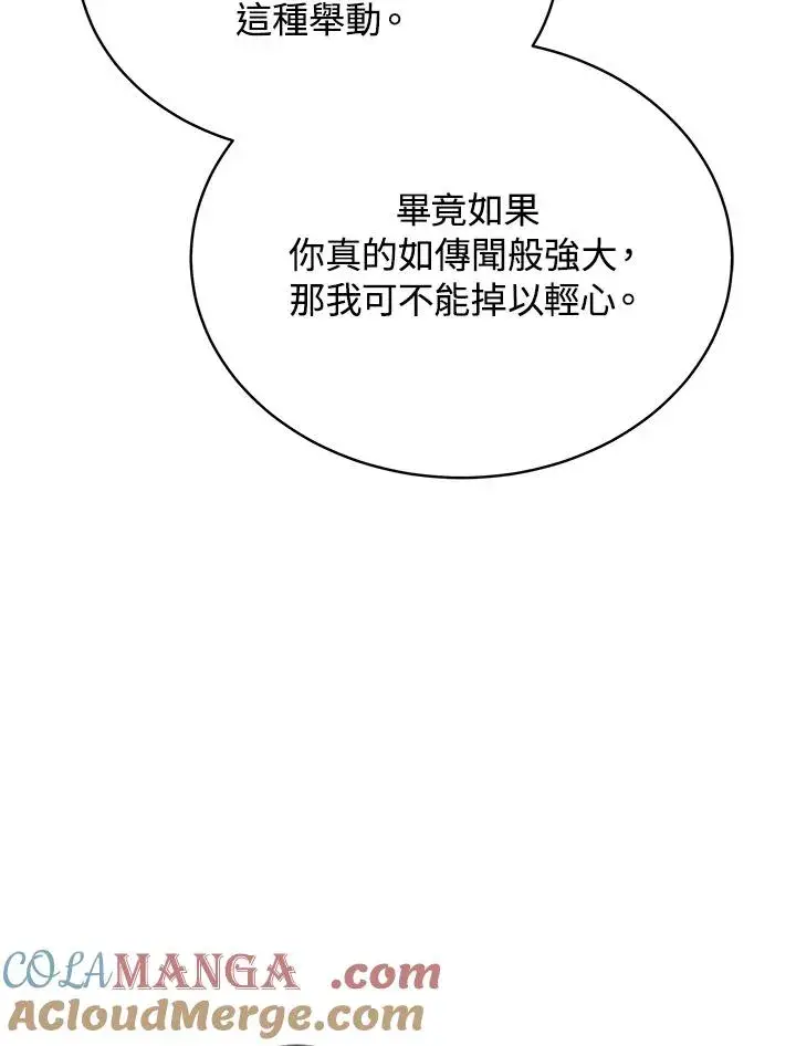 《地狱独食》第56话图45