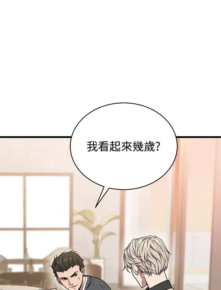 《地狱独食》第56话图47