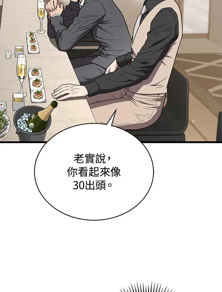 《地狱独食》第56话图48
