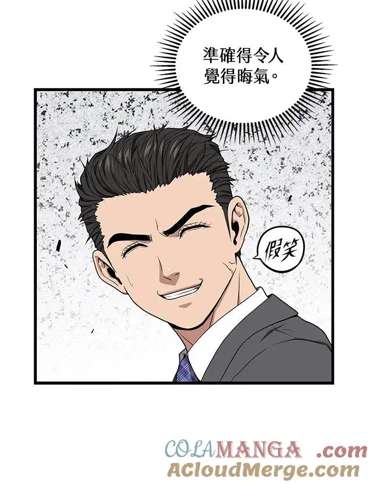 《地狱独食》第56话图49