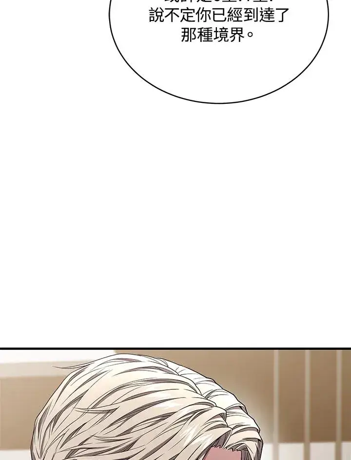 《地狱独食》第56话图59