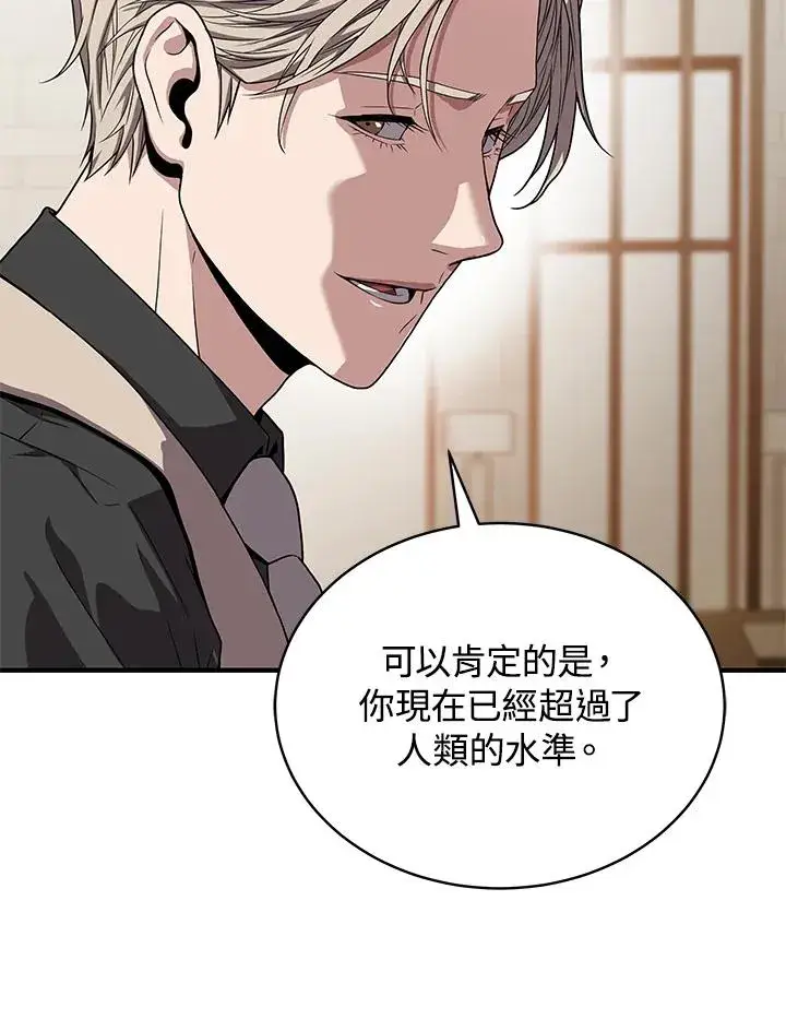 《地狱独食》第56话图60