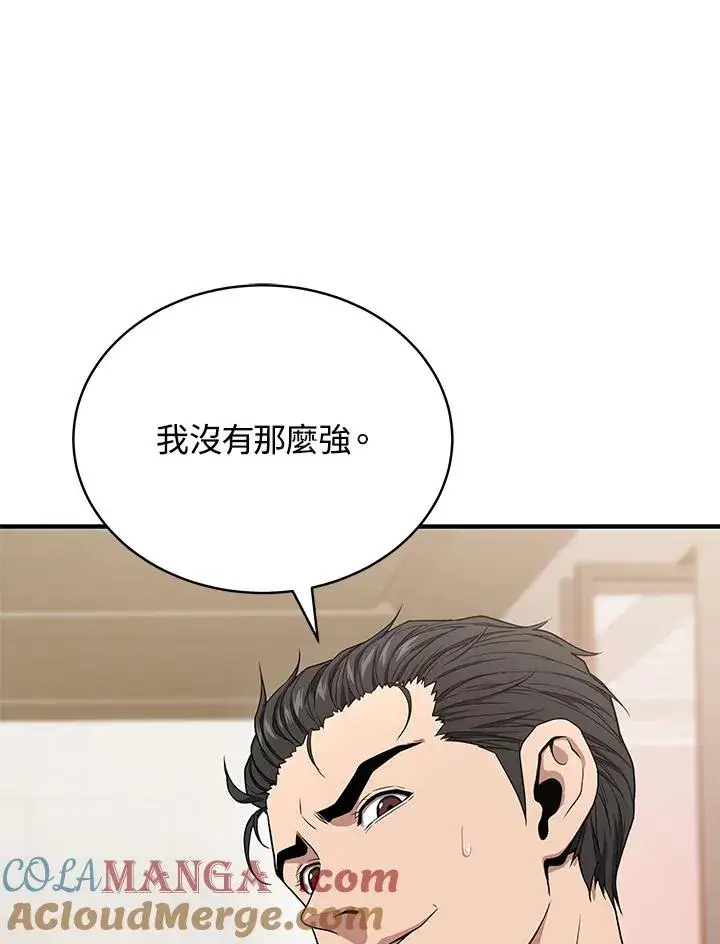 《地狱独食》第56话图61