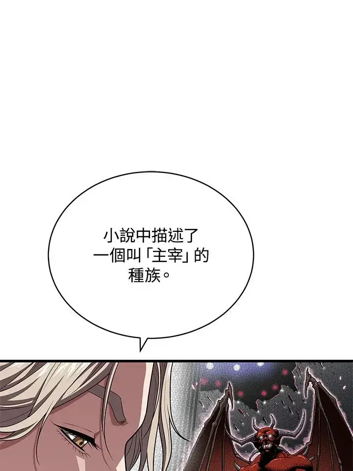 《地狱独食》第56话图67