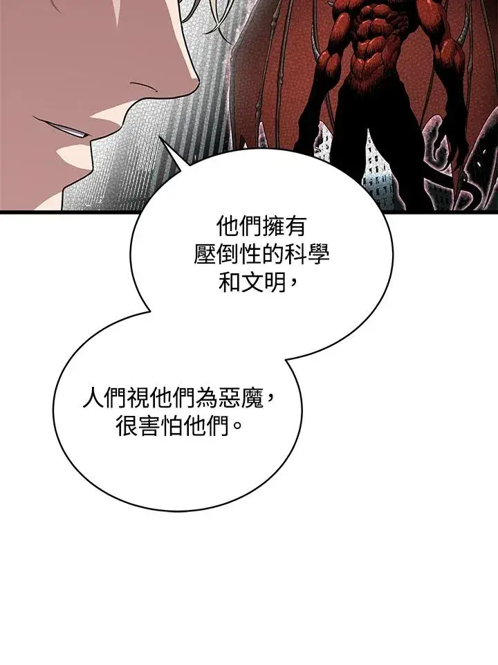 《地狱独食》第56话图68